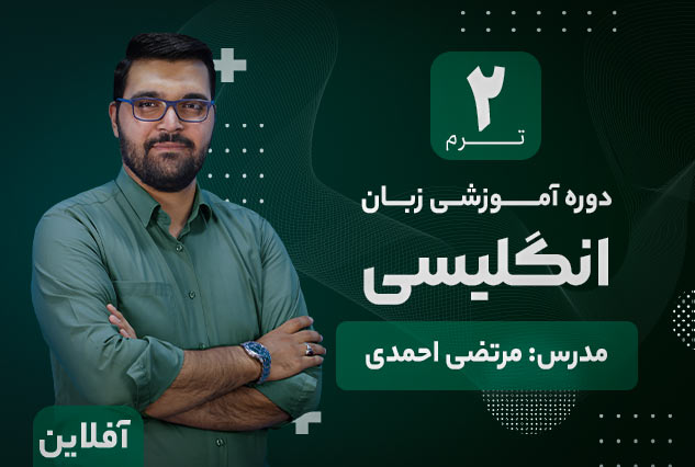 آموزش زبان انگلیسی آکادمی طلوع