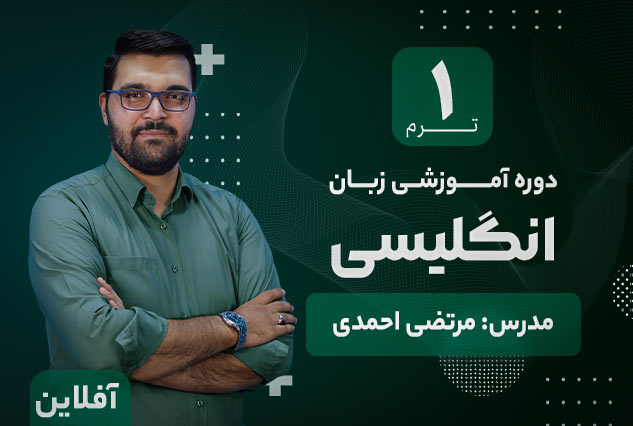 آموزش زبان انگلیسی آکادمی طلوع