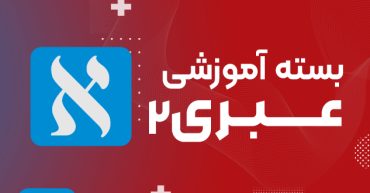 بسته آموزشی عبری (ترم 7 تا 10)