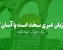 الفبای زبان عبری و مقایسه سطح سختی یادگیری آن